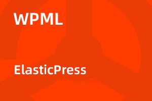 WPML ElasticPress v2.1.0 多语言搜索引擎适配拓展｜功能详解与正版选购指南