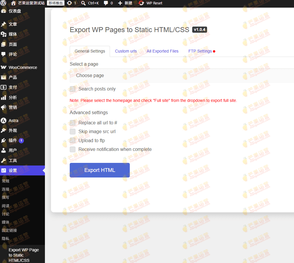 Export WP Pages to Static HTML/CSS Pro WP 页面导出为静态 HTML 和 CSS 文件wordpress插件破解版下载