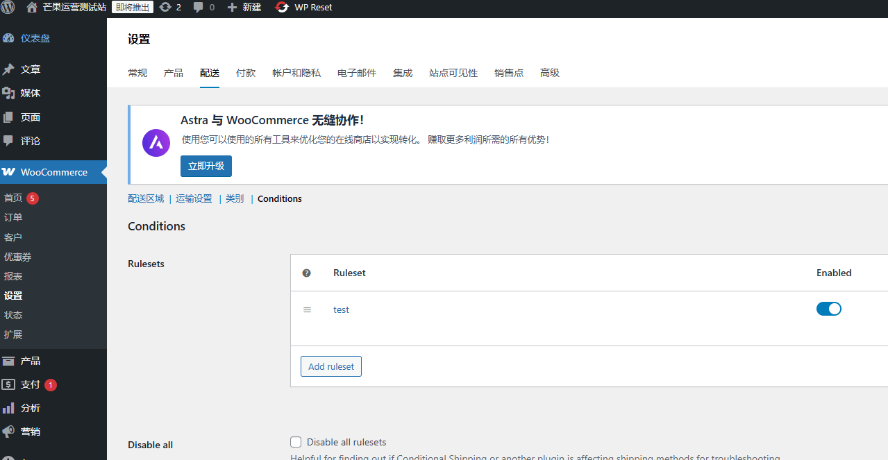 WooCommerce Conditional Shipping Pro [Wp Trio] 根据条件设置运费wordpress插件下载