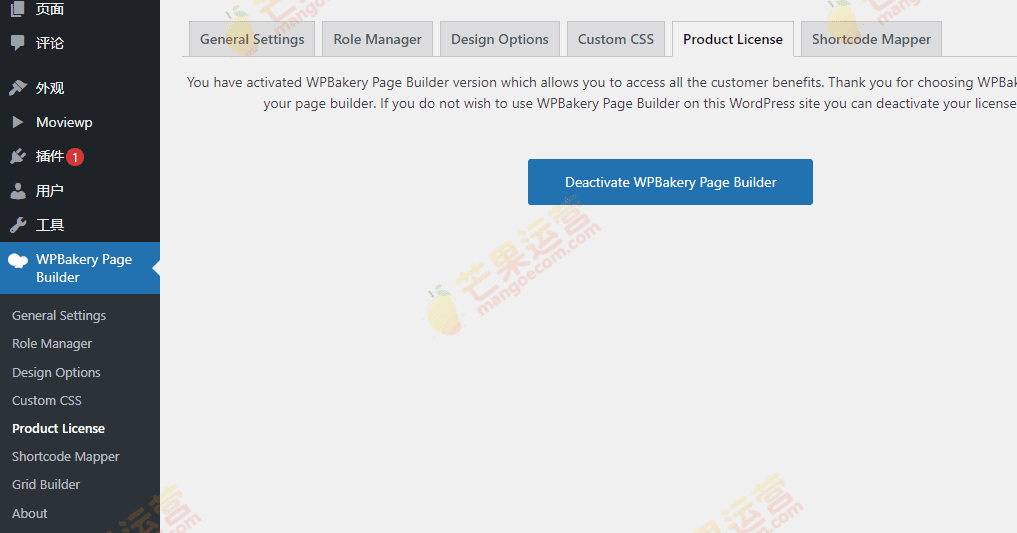WPBakery Page Builder 拖拽页面构建器插件破解版免费下载