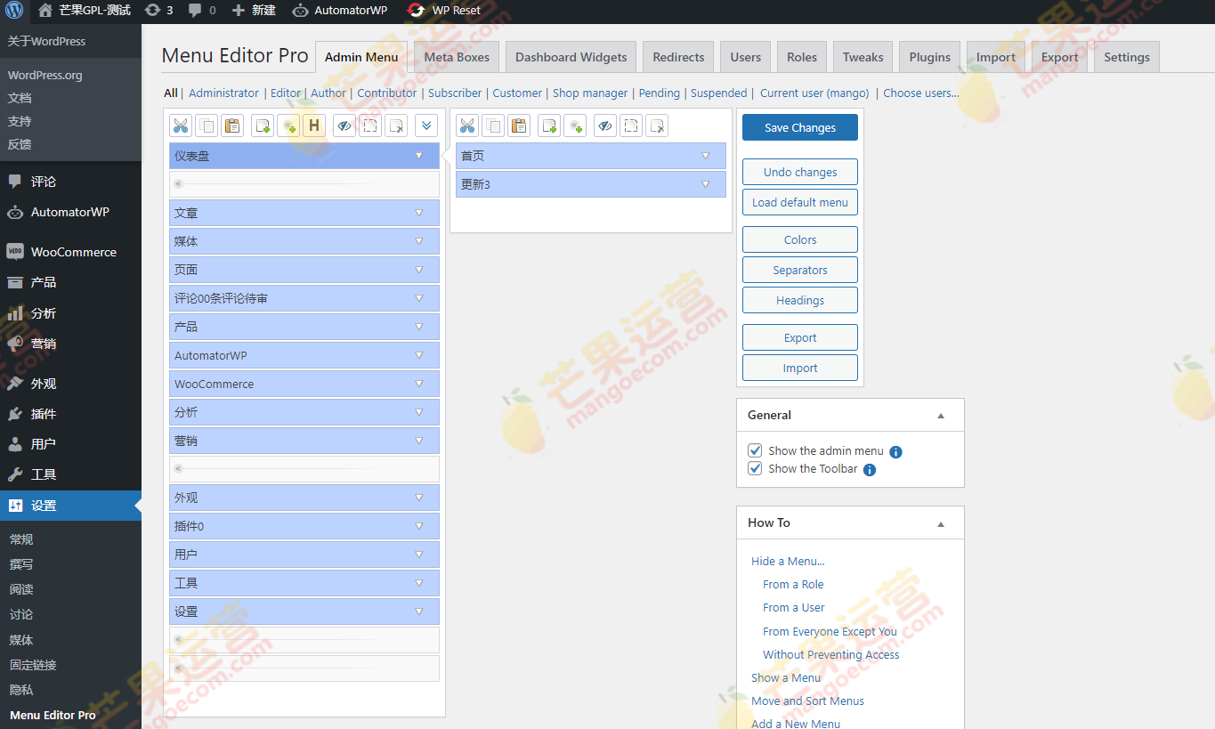 Admin Menu Editor Pro WordPress 管理菜单插件破解版免费下载