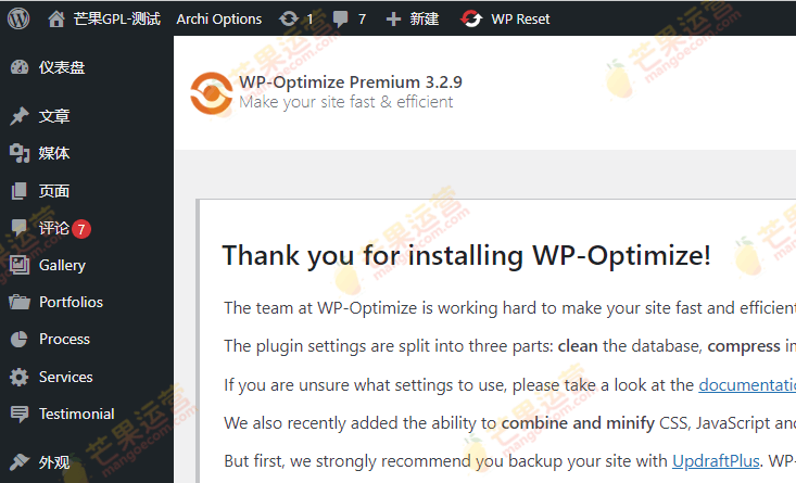 WP-Optimize Premium 网站图片SEO缓存优化插件破解版免费下载