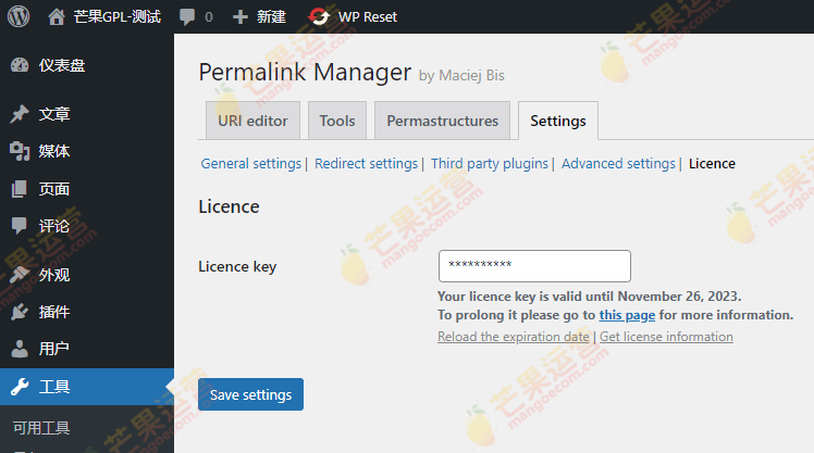 Permalink Manager Pro 永久链接插件破解版免费下载