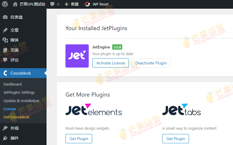 JetEngine For Elementor 动态内容编辑附加组件插件破解版免费下载