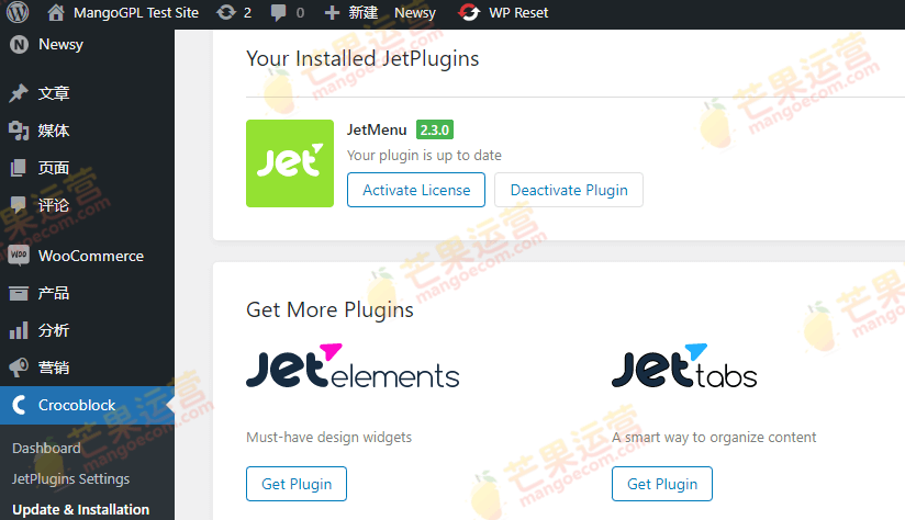JetMenu For Elementor mega大菜单插件破解版下载