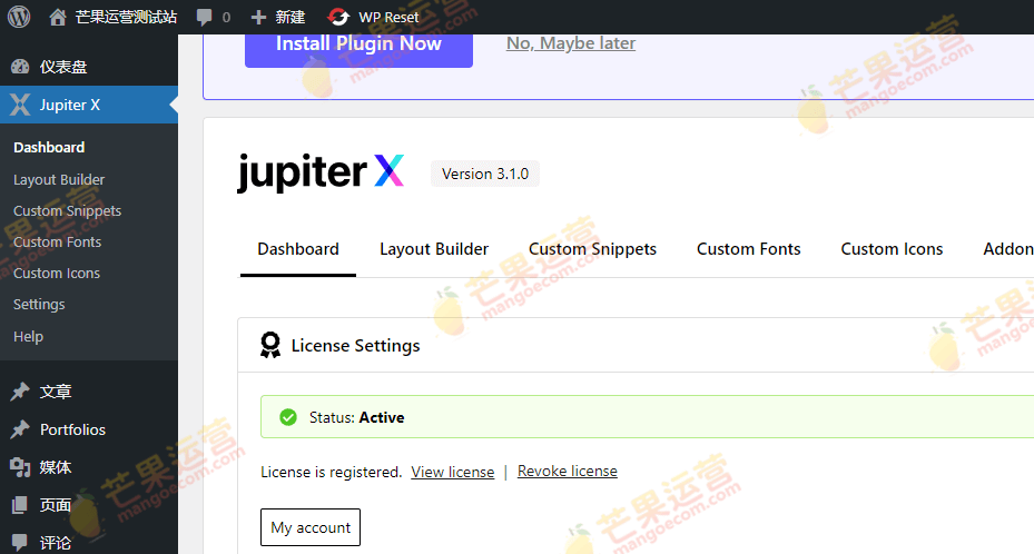 JupiterX  适用于 WordPress 和 WooCommerce 的网站构建器主题破解版下载