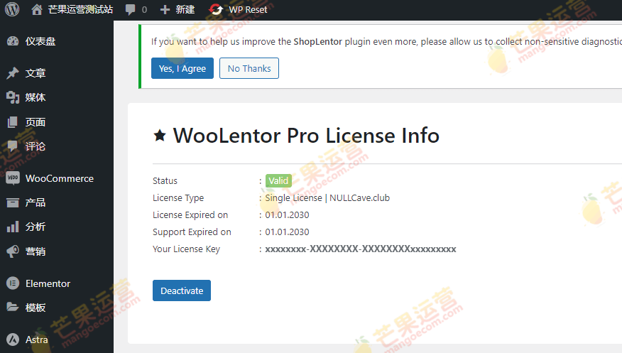 ShopLentor Pro (WooLentor Pro) woocommerce网页设计elementor元素插件破解版下载