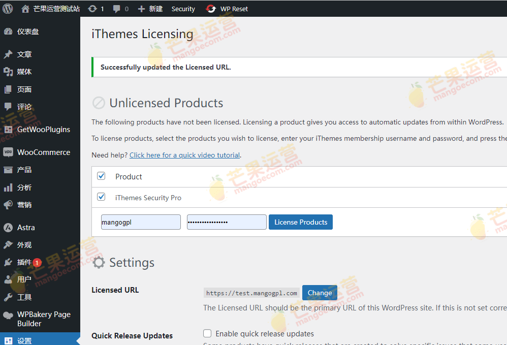 iThemes Security Pro WordPress 网站安全插件插件破解版下载