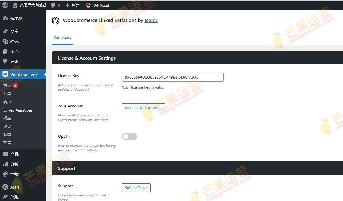WooCommerce Linked Variations by Iconic 产品变体插件破解版下载