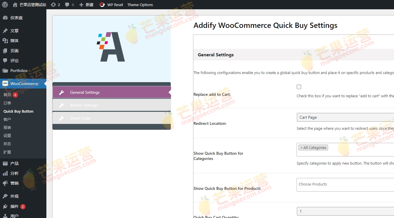 Quick Buy Now Button for WooCommerce 快速购买下单按钮插件破解版下载