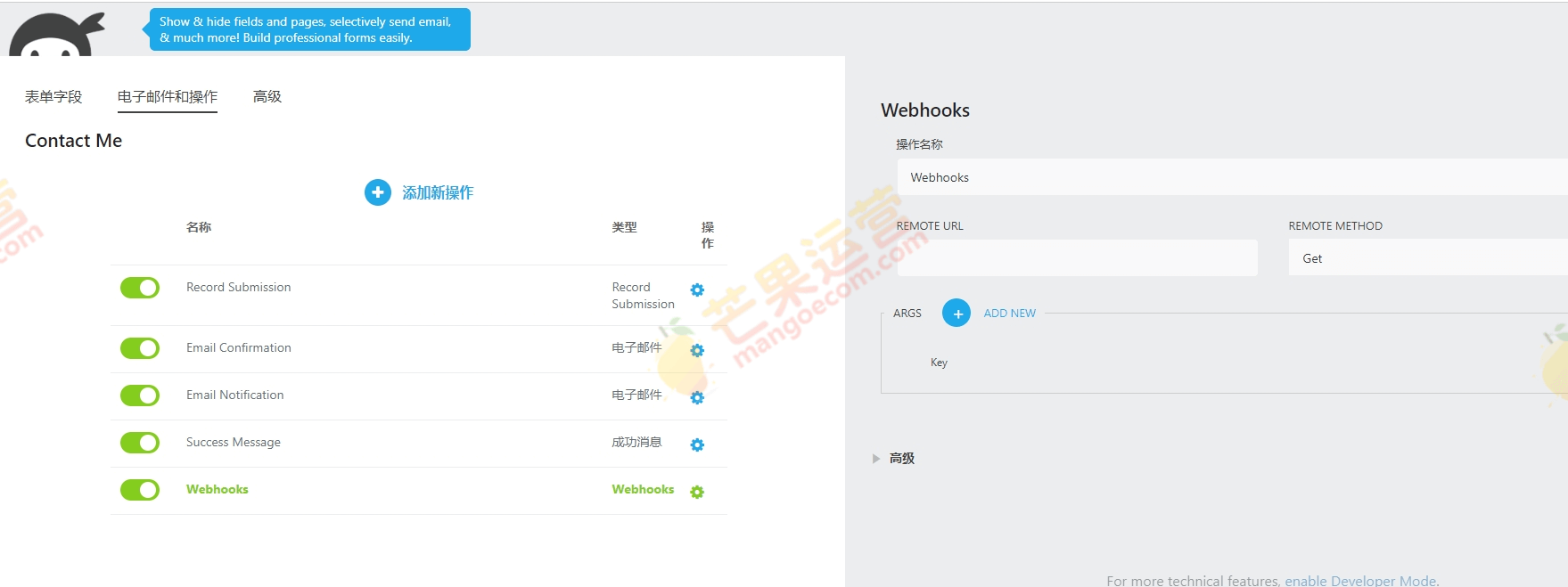 Ninja Forms – Webhooks 收集数据发送到外部 API/URL插件破解版下载