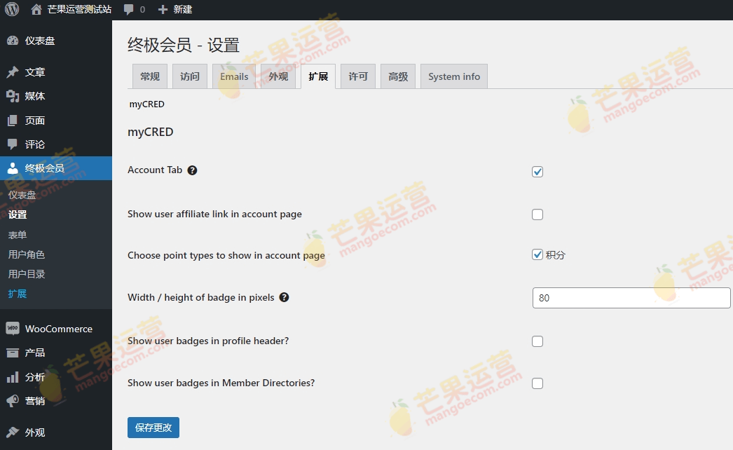 Ultimate Member – myCRED 插件破解版下载