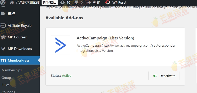 MemberPress – Active Campaign (Lists Version) 拓展插件破解版下载