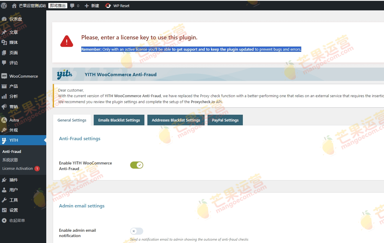 YITH WooCommerce Anti Fraud Premium WooCommerce 反欺诈插件破解版下载
