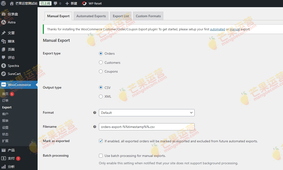 WooCommerce Customer / Order / Coupon Export 以 CSV 格式轻松下载客户和订单插件破解版下载