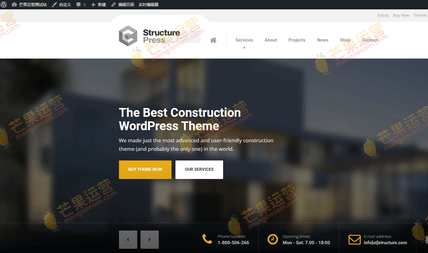 ProteusThemes – StructurePress 建筑工程园林设计主题破解版下载