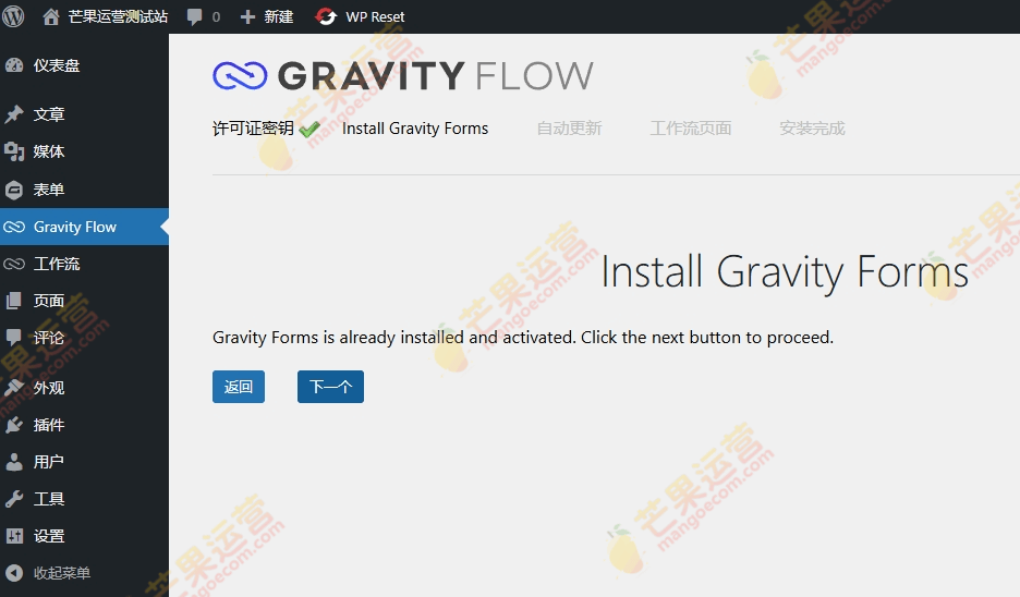 Gravity Flow WordPress自动化流程插件破解版下载