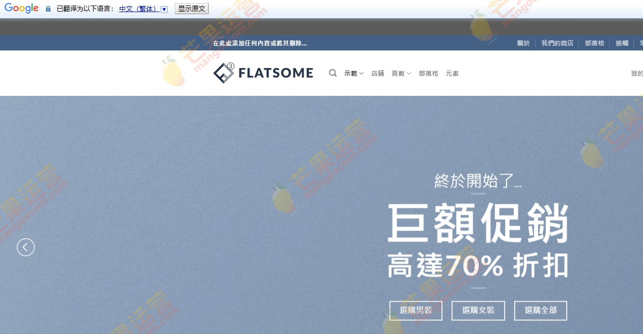 MyThemeShop WP Google Translate 在线翻译插件破解版下载