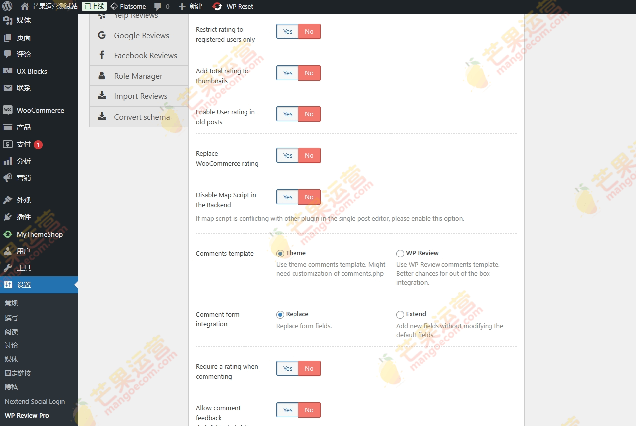 MyThemeShop WP Review Pro 评价评分插件破解版下载