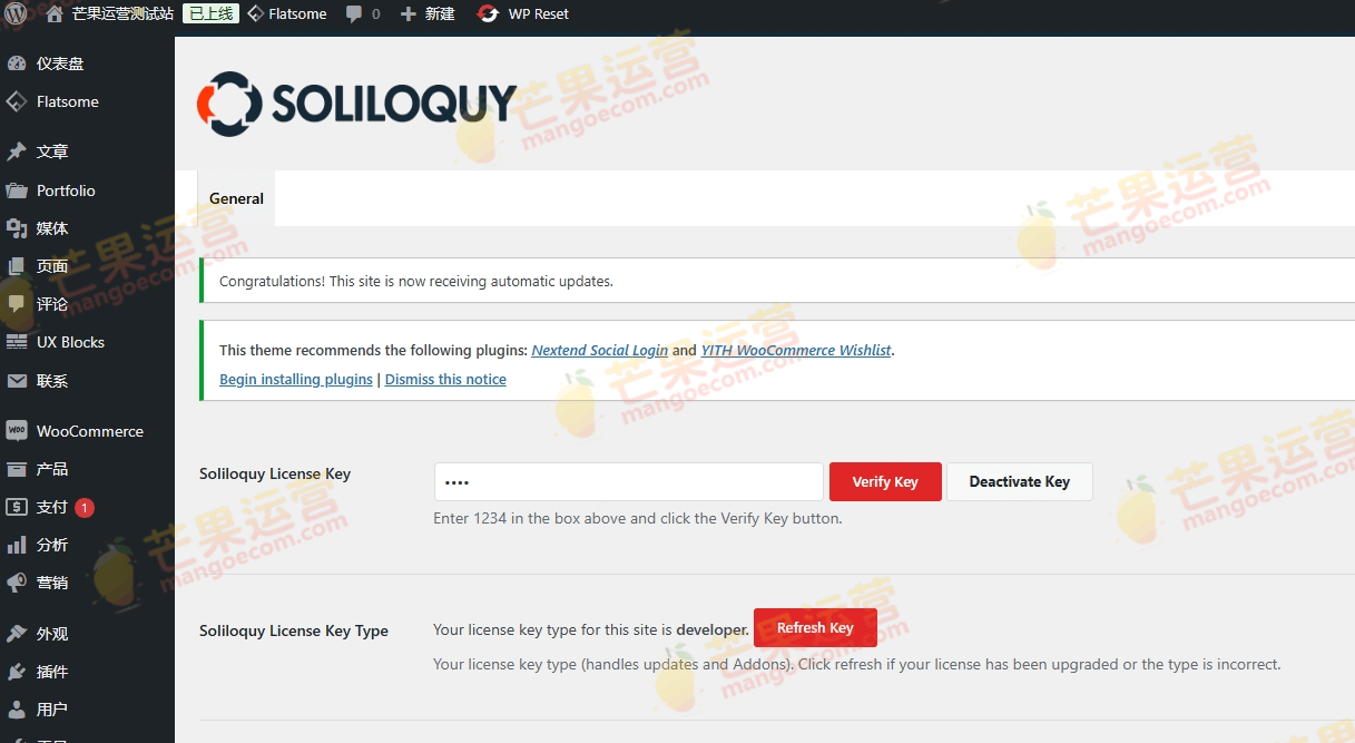 Soliloquy Pro 响应式 WordPress slider轮播滑块插件破解版下载