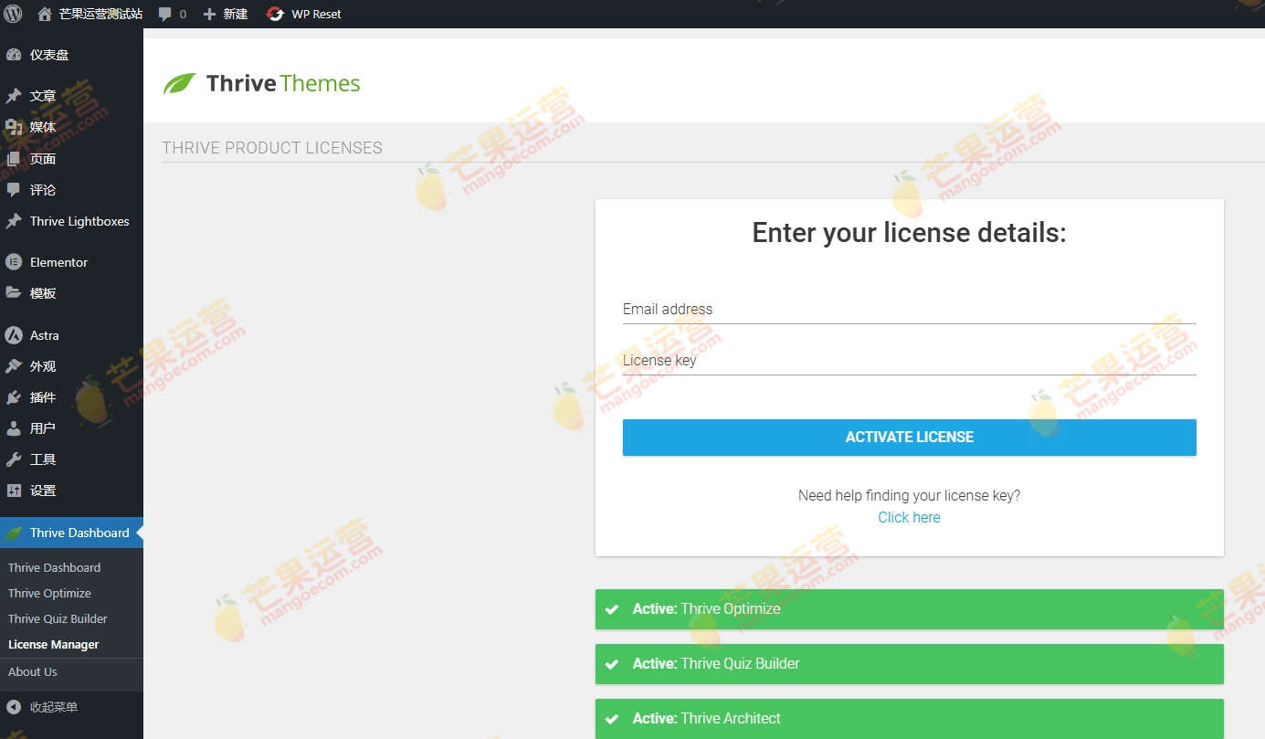 Thrive Quiz Builder 测验问卷插件破解版下载