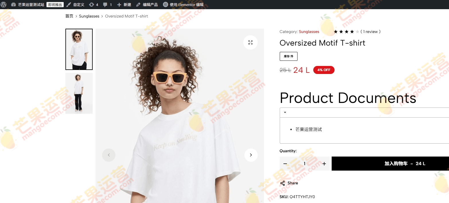 WooCommerce Product Documents 产品文档插件破解版下载