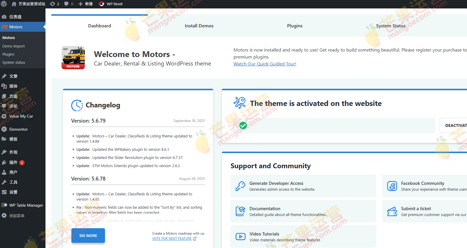 Motors 汽车，汽车，车辆，船舶经销商wordpress主题破解版下载