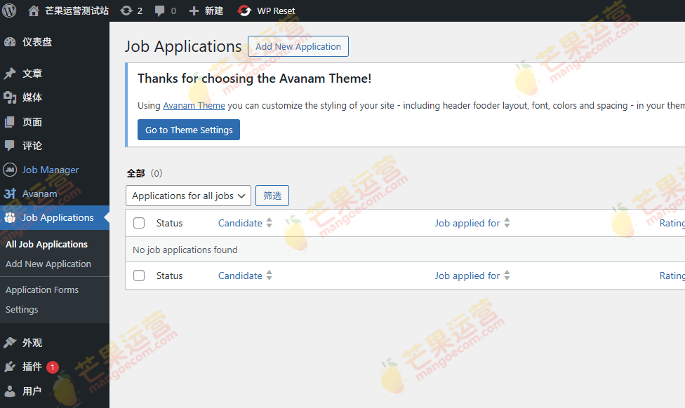 WP Job Manager Applications Addon 拓展插件破解版下载
