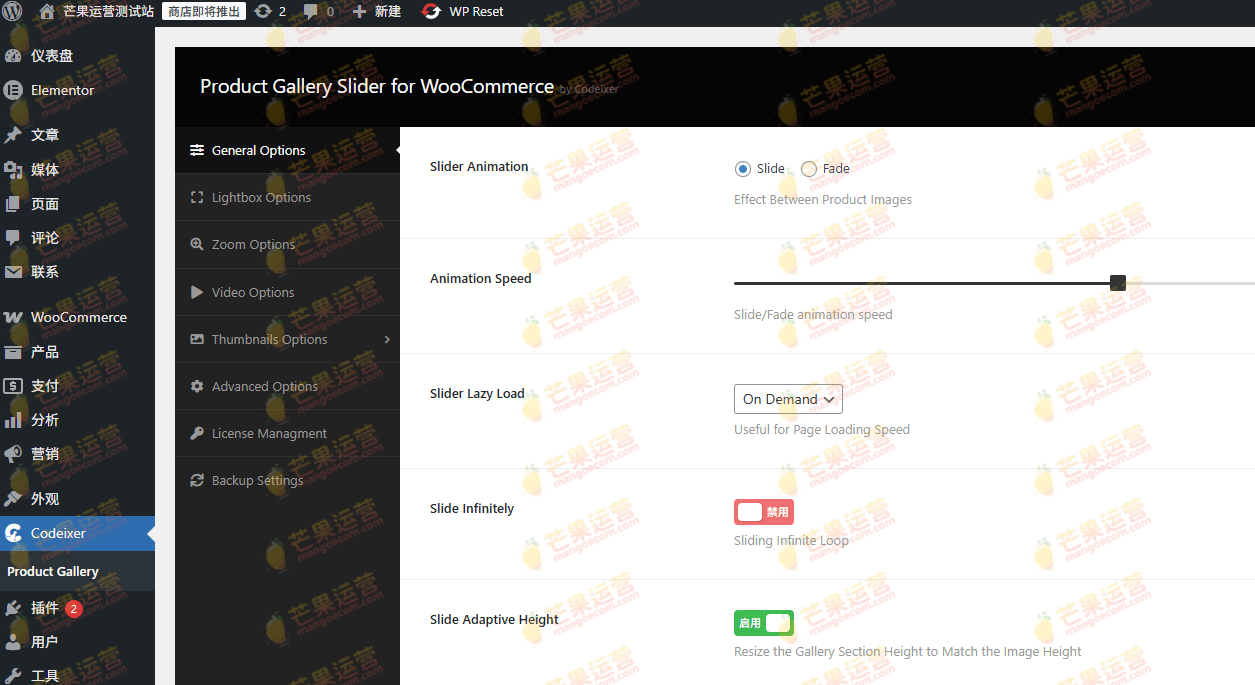 Product Gallery Slider for WooCommerce – Twist 产品主图画廊插件破解版下载