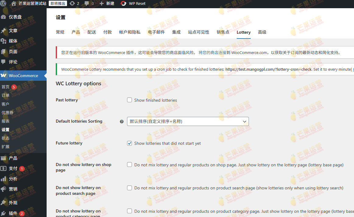 WooCommerce Lottery  彩票插件破解版下载