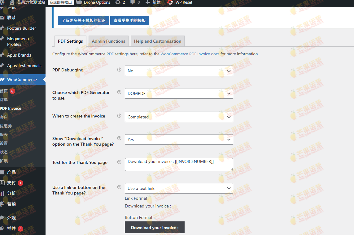 PDF Invoices for WooCommerce PDF发票插件破解版下载