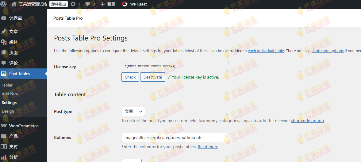Barn2 Media - Posts Table Pro 后台帖子文章管理表格插件破解版下载