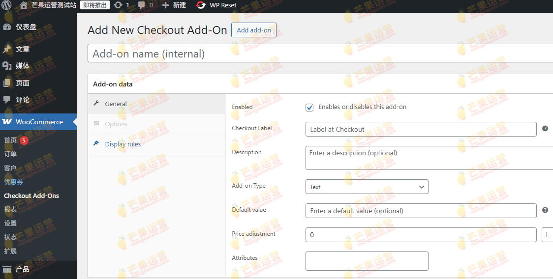 WooCommerce Checkout Add-Ons 结账插件破解版下载