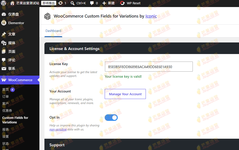 WooCommerce Custom Fields for Variations by Iconic 下载