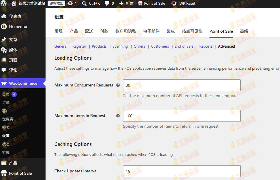 Point of Sale for WooCommerce 插件破解版下载