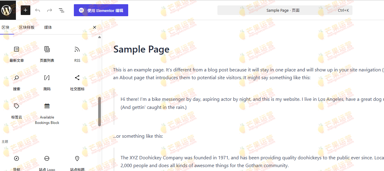 WooCommerce Bookings Availability 预订插件破解版下载