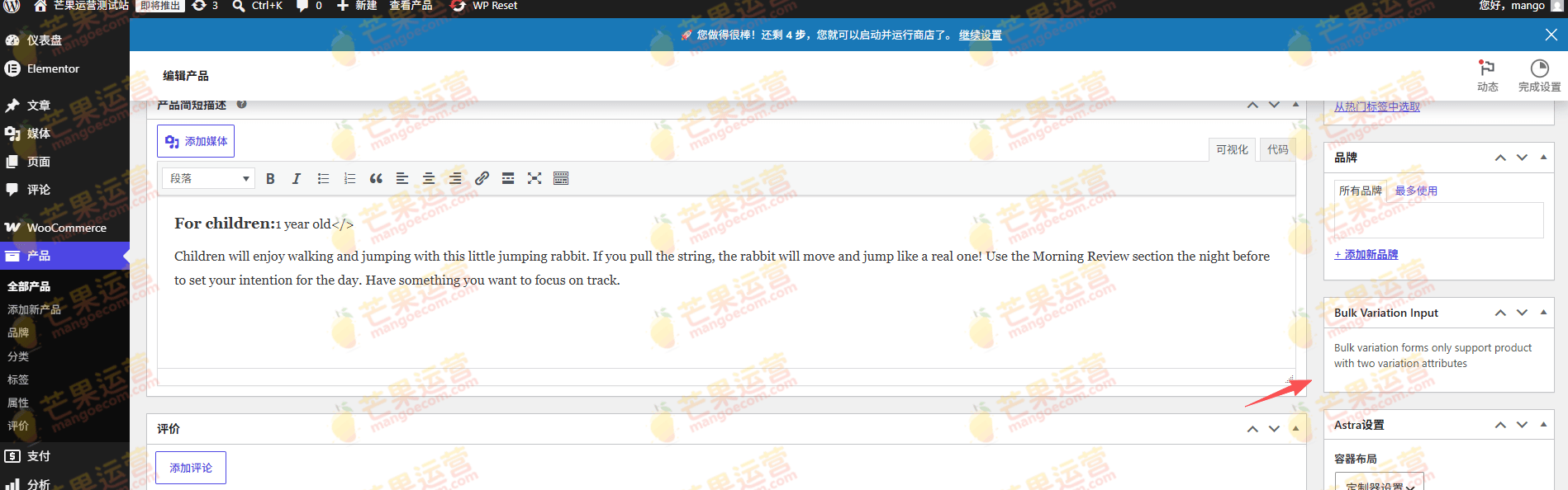 Bulk Variation Forms for WooCommerce WooCommerce 批量选购多个sku变体表单插件破解版下载