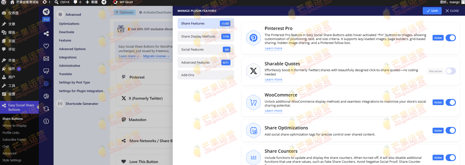 Easy Social Share Buttons for WordPress  社交分享按钮插件破解版下载