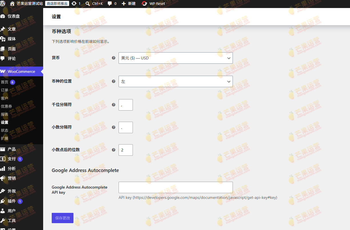 Google Address Autocomplete for WooCommerce 收货地址建议填写插件破解版下载