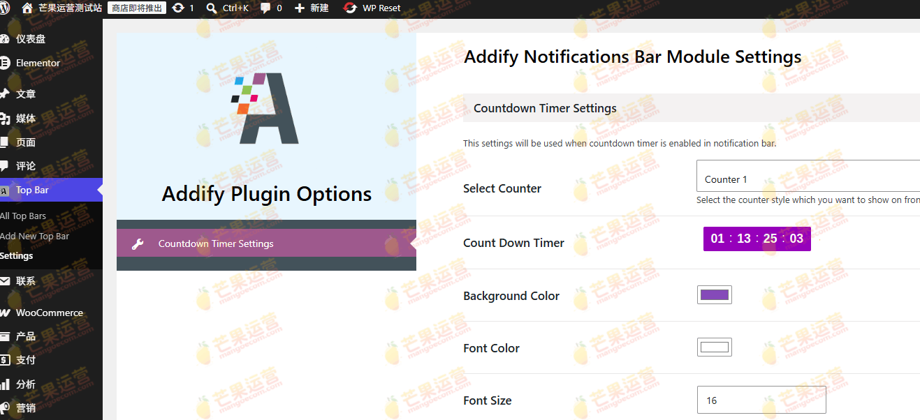 Top Bar for WooCommerce 网站顶部信息显示栏插件破解版下载