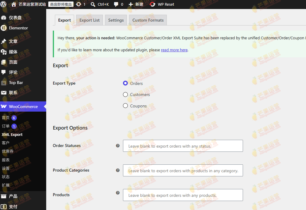 WooCommerce Customer Order XML Export Suite 客户订单导入插件破解版下载