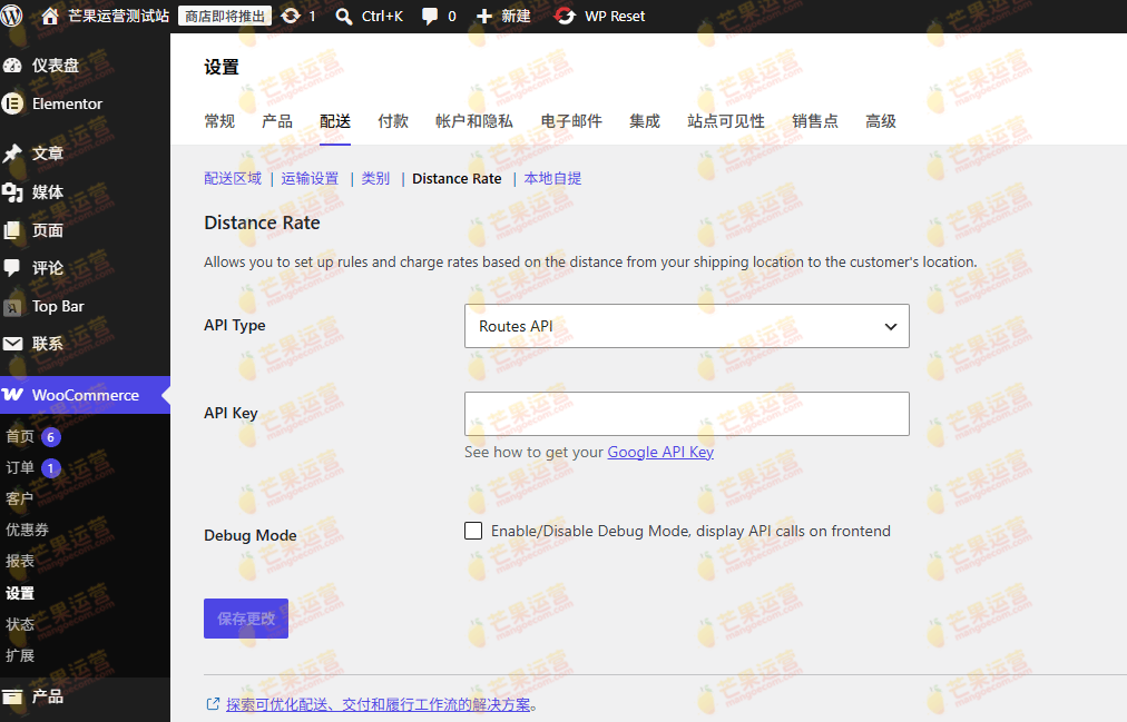Distance Rate Shipping for WooCommerce WooCommerce 的距离费率运费插件破解版下载