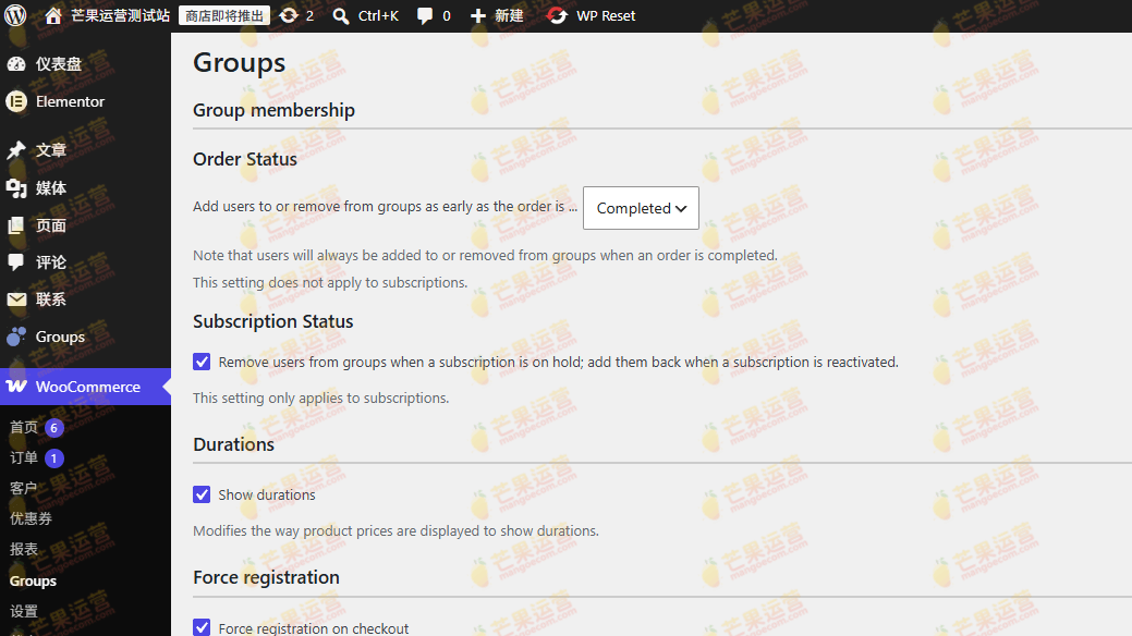 Groups for WooCommerce 会员管理分组权限插件破解版下载