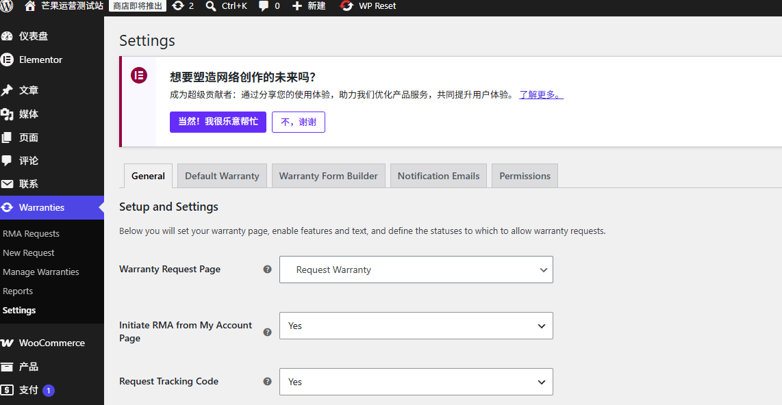 WooCommerce Returns and Warranty Requests 退货和保修请求插件破解版下载