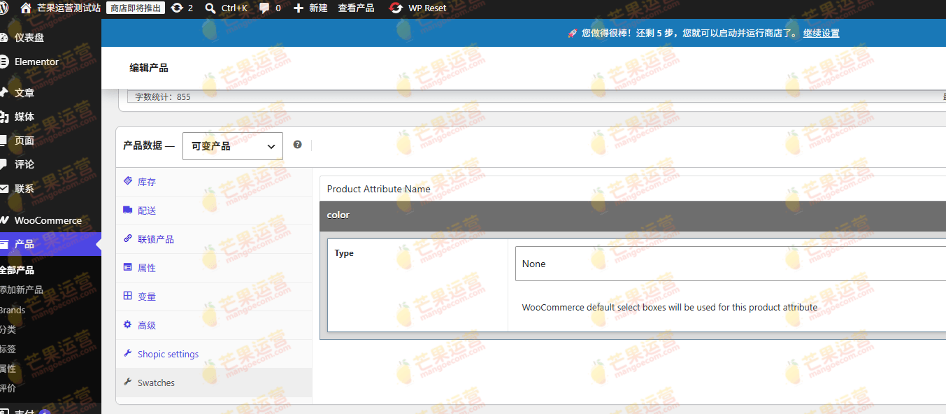 WooCommerce Variation Swatches and Photos 多变体切换按钮图片插件破解版下载