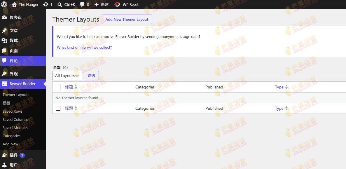 Beaver Builder – Themer BEAVER THEMER WordPress Plugin高级插件破解版下载