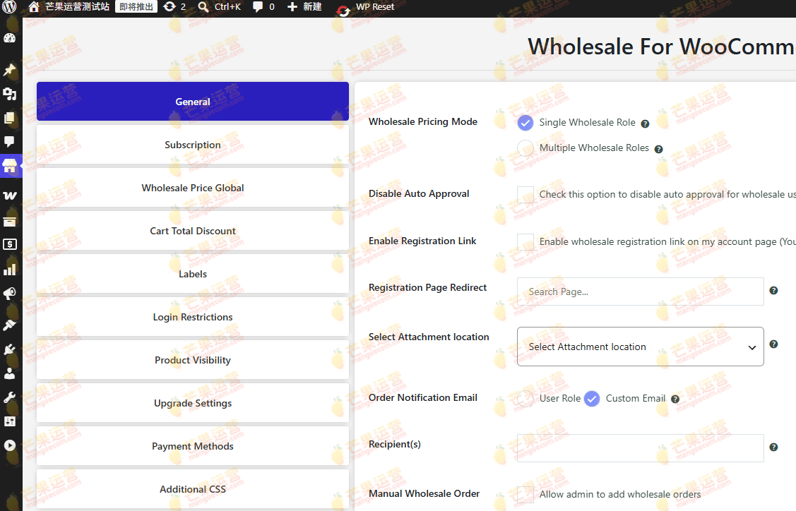 Wholesale For WooCommerce 批发价格插件破解版下载