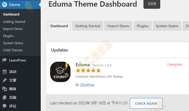Eduma –WordPress教育行业主题破解版安装免费下载 (7)