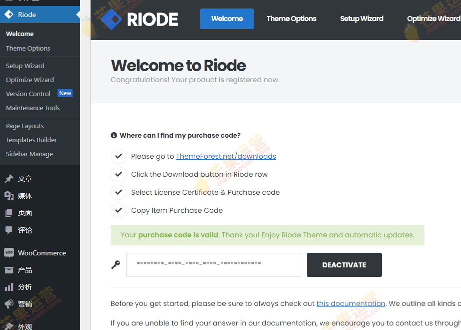 Riode 多用途WooCommerce 主题破解版免费下载