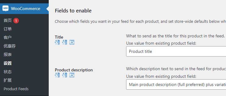 WooCommerce Google Product Feeds 产品同步Google Merchant Center插件破解版免费下载